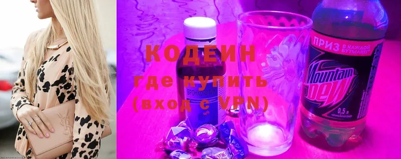 Кодеиновый сироп Lean напиток Lean (лин)  Серов 