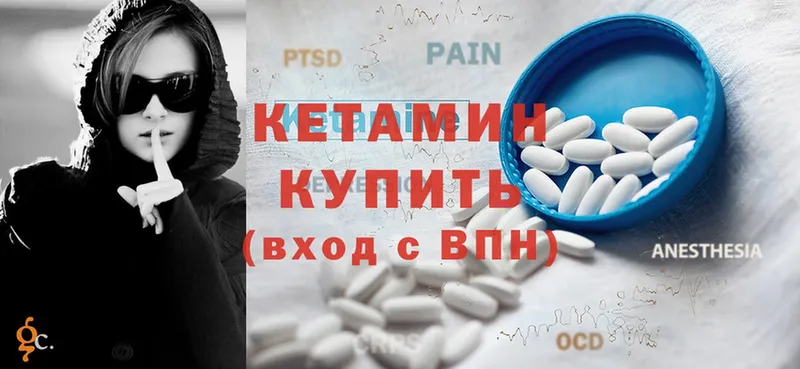 КЕТАМИН ketamine  Серов 