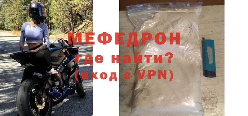 МЯУ-МЯУ mephedrone  наркотики  Серов 